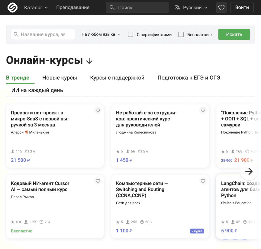 Официальный каталог Stepik с фильтрами и карточками онлайн-курсов